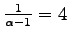 $ \frac{1}{\alpha - 1} = 4$